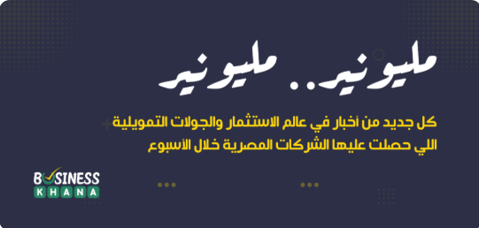 استراتيجية بريد بزنس خانة